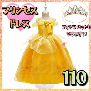 プリンセス ドレス 子供 ディズニー ベル 結婚式 フォーマル 110