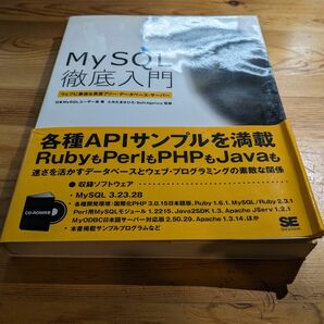 MySQL徹底入門