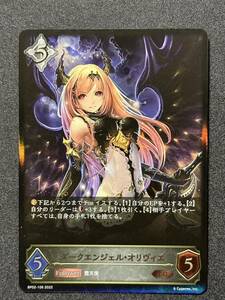 SHADOWVERSE EVOLVE BP02-106 ダークエンジェル・オリヴィエ LG シャドウバースエボルヴ シャドバ 