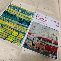 10冊セット 2022年度トランヴェール 新幹線 車内誌 JR東日本 1〜3月+6〜12月号B_画像5