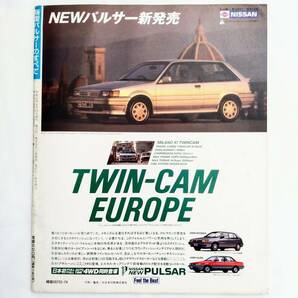 パルサーのすべて モーターファン別冊 ニューモデル速報 第43弾 日産 昭和61年発行 三栄書房 N13 パルサー ミラノ X1 ツインカムの画像2