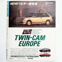 パルサーのすべて モーターファン別冊 ニューモデル速報 第43弾 日産 昭和61年発行 三栄書房 N13 パルサー ミラノ X1 ツインカム_画像2