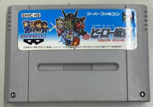 ヒーロー戦記 プロジェクト オリュンポス