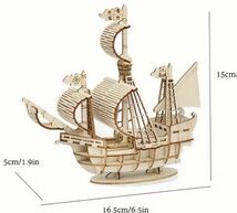 3D 立体木製パズル 帆船_画像3