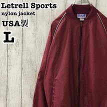 Letrell Sports USA製 アメリカ古着 袖ライン ジップ ナイロン系 ブルゾン ジャケット L_画像1