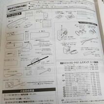 【未組立】ユニオンモデル マイクロ電動r/cプレーン 1/15 マイクロ p-51d ムスタング　40mhz帯仕様　0209-B1-SA6_画像8