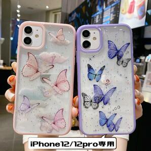 【匿名配送】iPhone12/12pro　Butterfly柄シリコンスマホケースPink　可愛い　おしゃれ　蝶々　ピンク　シンプル