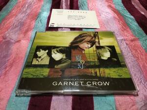 GARNET CROW 夏の幻 『名探偵コナン』エンディング・テーマ ガーネットクロウ