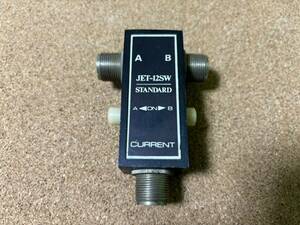 STANDARD JET -12SW 現状品