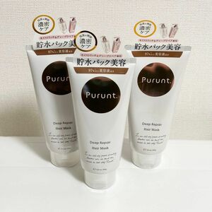 【新品】プルント ディープリペアリッチ美容液ヘアマスク×3