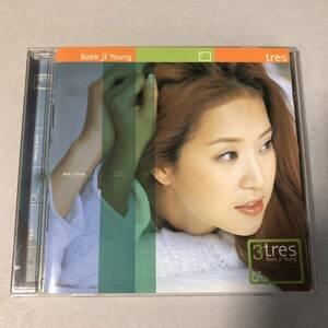 ペク・チヨン 3集 CD Baek Ji Young 韓国 アイドル ポップス ダンス バラード シンガー K-POP bj873