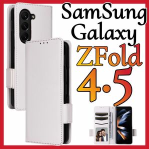 手帳型　Galaxy Z Fold 4ケースギャラクシーZ Fold 5 ホワイト　収納 ストラップ付き おしゃれ 高品質 革製