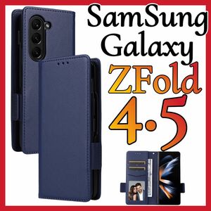 手帳型　Galaxy Z Fold 4ケースギャラクシーZFold 5 ネイビー　収納 ストラップ付き おしゃれ 高品質 革製