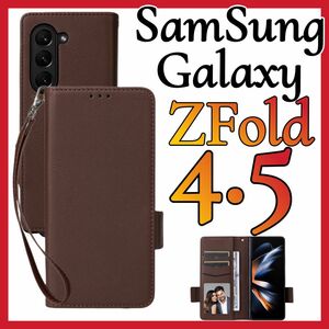 手帳型　Galaxy Z Fold 4ケースギャラクシーZ Fold 5 ブラウン　収納 ストラップ付き おしゃれ 高品質 革製