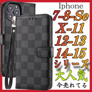 チェック柄　手帳型ケース　iPhone 7-8-Se-X-11-12-13-14-15シリーズ　PUレザー　黒　購入前にコメントを