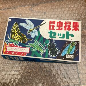 未使用【昆虫採集セット】昭和レトロ　デッドストック 動作未確認　学校教材　ピンセット　ヘラ錆有　B