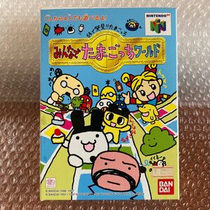 未使用【みんなでたまごっちワールド】Nintendo64 N64 デッドストック