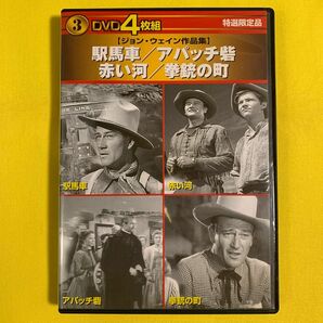 DVD ジョン・ウェイン作品集 4枚組 中古 クリーニング済み