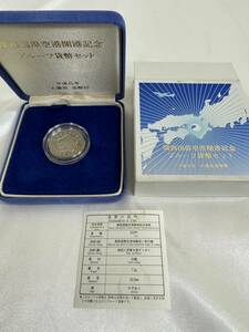 関西国際空港開港記念　プルーフ貨幣セット　箱　ケース付き　平成6年　造幣局　記念硬貨　500円