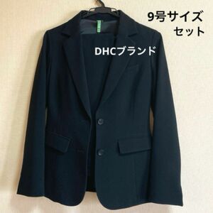 DHC スーツ　9号　セット　レディース　　　卒業式　入学式　リクルート