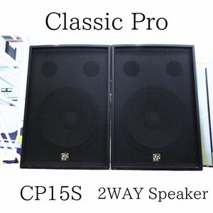 【直接引き取りのみ可能】 Classic Pro Cp15S 2Way Speaker 015HZBBG03