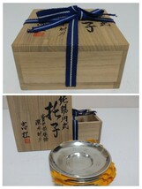 志扛 純錫円式托子 賣茶翁語 澄水刻刀 茶托五客 総重量328g 煎茶道具 茶道具 茶器 _画像9