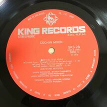 横尾忠則 細野晴臣 「Cochin Moon」 「コチンの月」 King Records SKS-28 12インチ LP LP盤 レコード レコード盤 アナログ盤 1 カ 6655_画像6