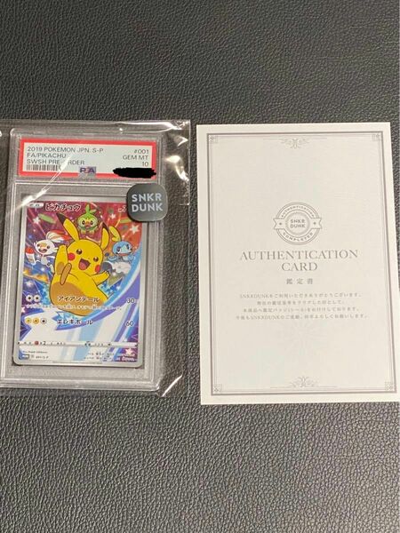 ポケモンカード プロモピカチュウ セブンイレブン限定 PSA10