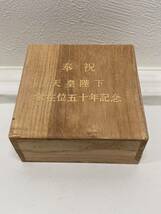 26508　皇室記念品　昭和天皇　【天皇陛下御在位五十年記念　菊花　純銀リング　彫刻/彫金　刻印有】　木箱付き　ユーズド品_画像10