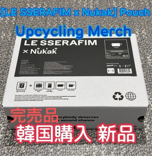 【 ルセラフィム × Nukak 】 アップサイクリング ポーチ