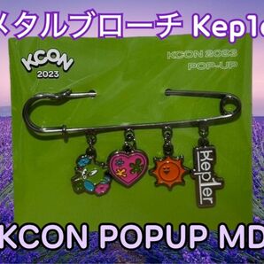 KCON ケイコン ポップアップ 【 ケプラー 】メタルブローチ MD