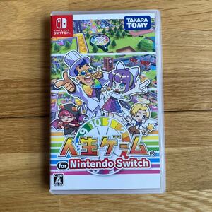 Nintendo Switch 人生ゲーム ニンテンドースイッチ ソフト 美品！