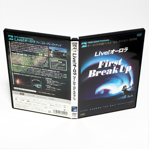 Live! オーロラ ファースト・ブレイクアップ オーロラ中継ベスト・セレクション 2006 DVD ◆国内正規 DVD◆送料無料◆即決