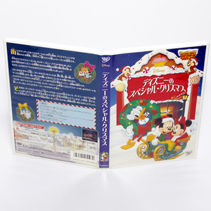 ディズニーのスペシャル・クリスマス DVD ◆国内正規 DVD◆送料無料◆即決