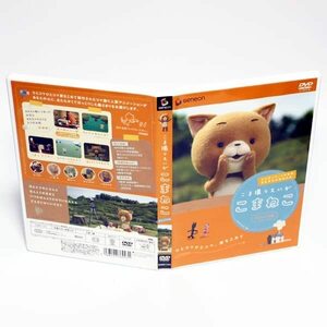 こま撮りえいが こまねこ デラックス版 特典映像付き DVD ◆国内正規 DVD◆送料無料◆即決