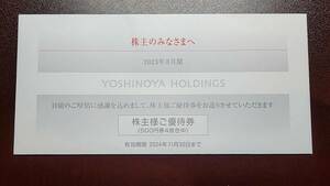 吉野家株主優待券500円×4枚 有効期限2024年11月30日 未開封