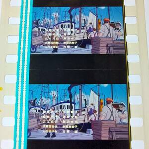 ◆魔女の宅急便◆35mm映画フィルム　6コマ EDクレジット【474】◆スタジオジブリ◆　[Kiki's Delivery Service][Studio Ghibli]