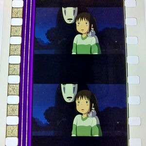 ◆千と千尋の神隠し◆35mm映画フィルム　6コマ【260】◆スタジオジブリ◆　[Spirited Away][Studio Ghibli]