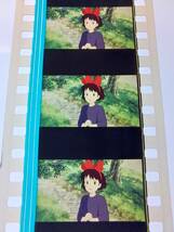 ◆魔女の宅急便◆35mm映画フィルム　6コマ【489】◆スタジオジブリ◆　[Kiki's Delivery Service][Studio Ghibli]_画像3