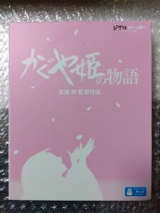 かぐや姫の物語　Blu-ray