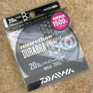 [新品] ダイワ DAIWA モアザン デュラブラ 1500 20lb (4.3号) 150m #サンヨーナイロン #ビッグトラウト #耐摩耗性 #GT-R