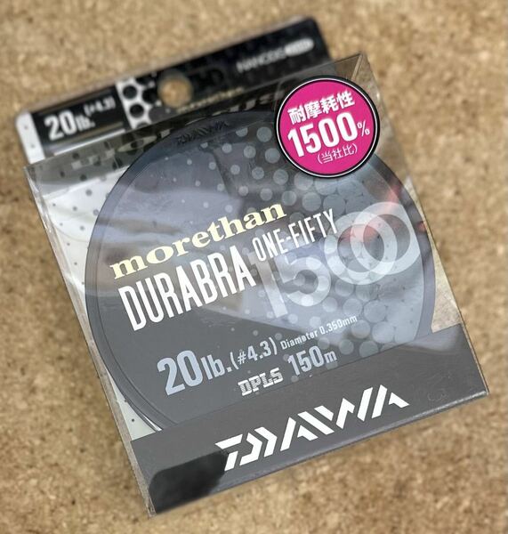[新品] ダイワ DAIWA モアザン デュラブラ 1500 20lb (4.3号) 150m #サンヨーナイロン #ビッグトラウト #耐摩耗性 #GT-R
