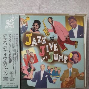 【国内盤CD】 ブラックミュージックの伝統 ジャズ、ジャイブ＆ジャンプ編　(企画／監修：中村とうよう氏)