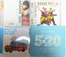 匿名配送 送料無料 嵐　arashi CD アルバム 4枚セット_画像1