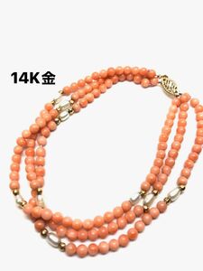 14K ゴールド　桃色珊瑚　ブレスレット　サンゴ3mm玉　3連