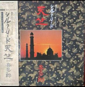 喜多郎シルクロード 天竺サントラ★プロモーションサンプラーピカピカ盤面LP #KITARO #Silk Road TEN-JIKU