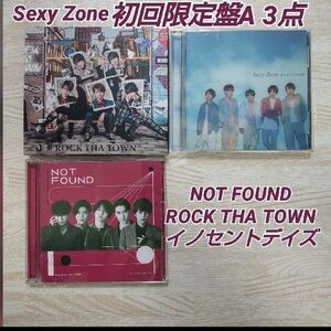 バラ売りOK Sexy Zone CD 初回限定盤A 3点セット