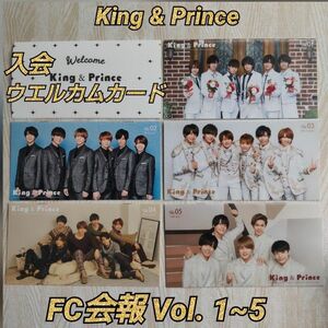 King & Prince FC ウェルカムカード 会報 Vol1~5 全6冊 