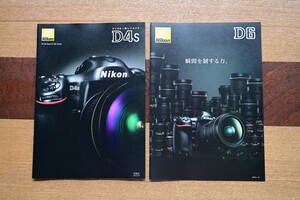 ニコン　D4S　D6　カタログ　2冊セット