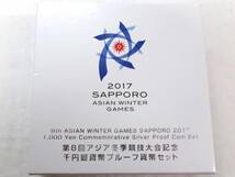 TK36★第8回アジア冬季競技大会記念千円銀貨幣プルーフ貨幣セット_画像1